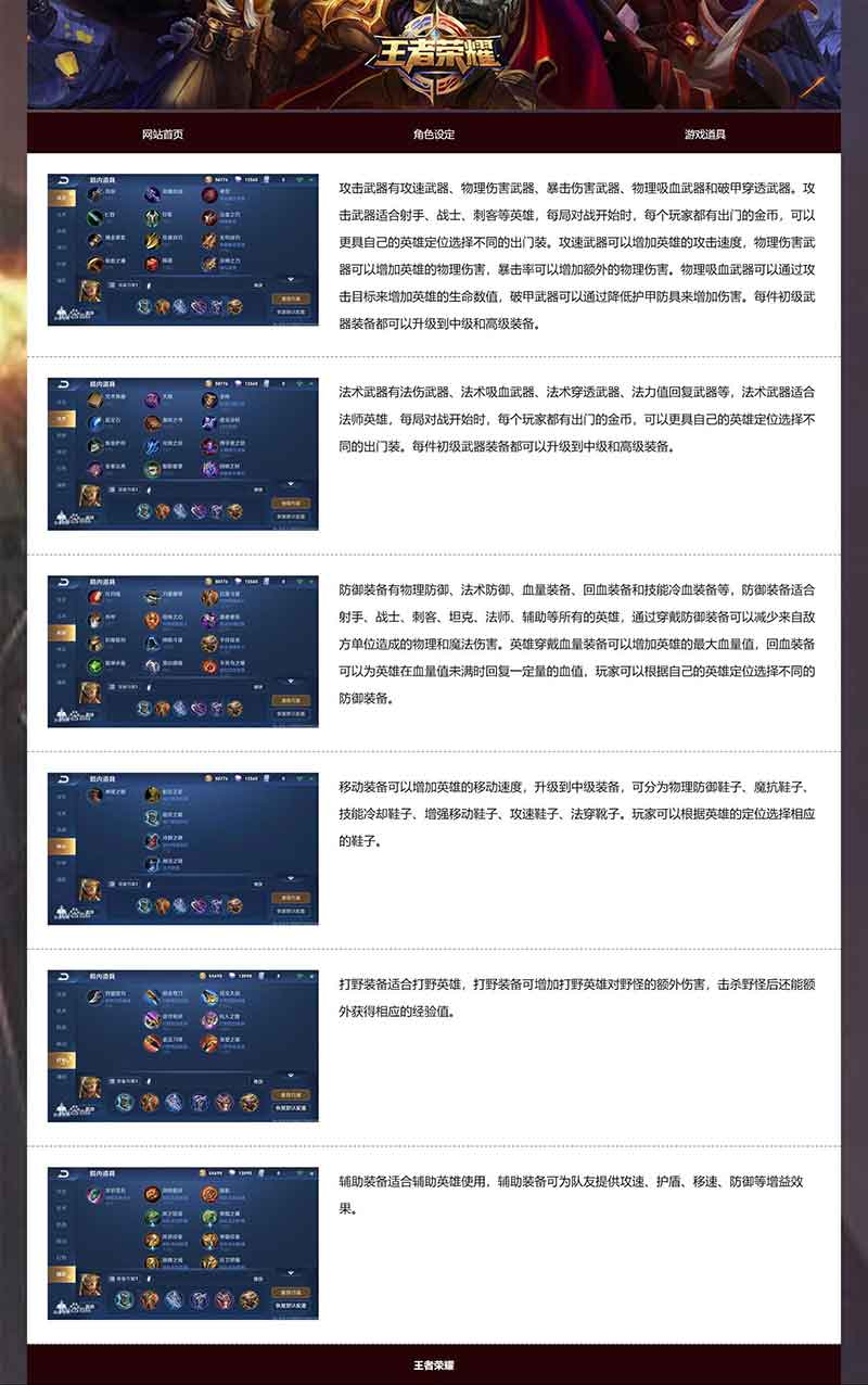 游戏道具