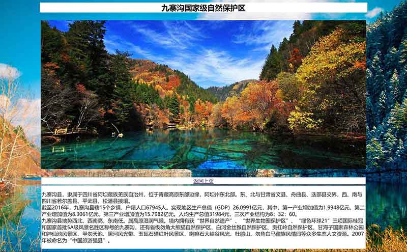 介绍页面