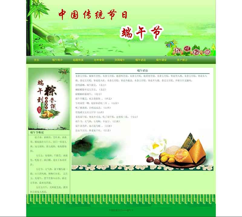 7-三级子页面